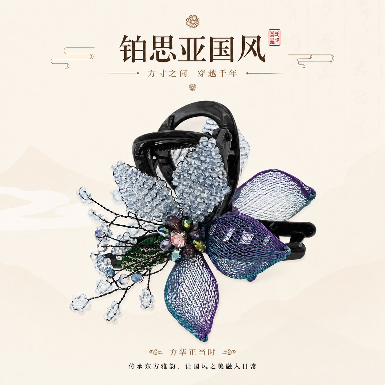 PASIER floral hair accessory craftsmanship